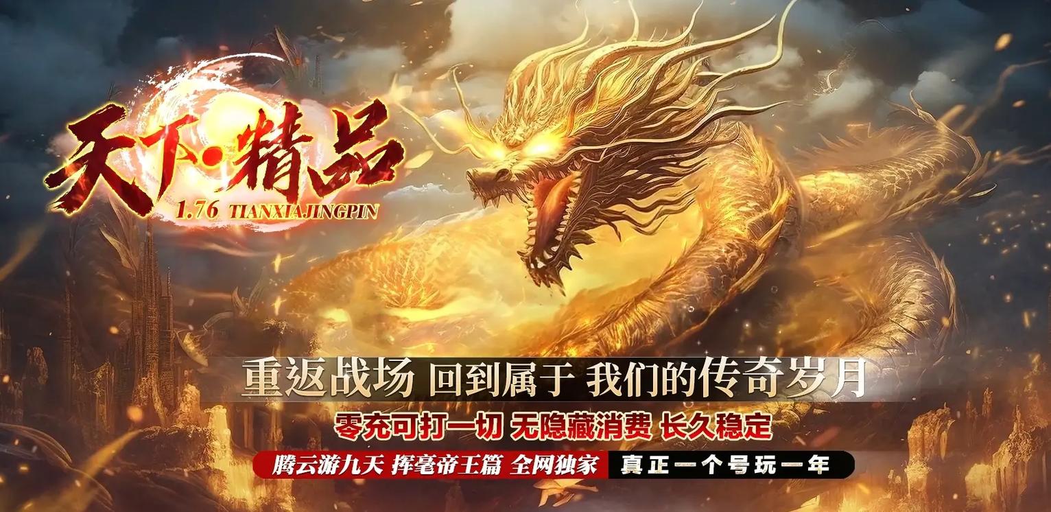 传奇4手游官网入口进阶玩法