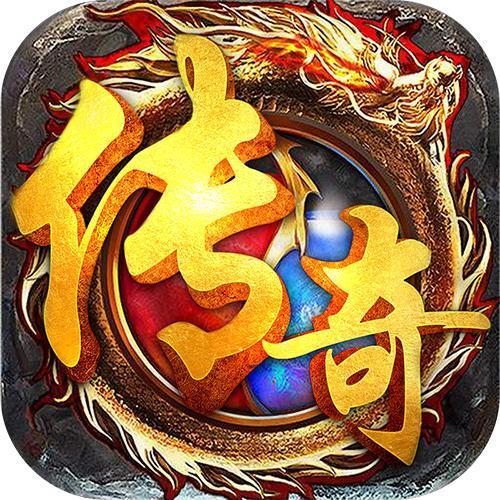 传奇1.76复古传奇实例展示